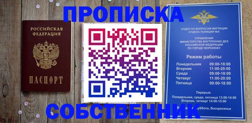 прописка 2025 в Всеволожске