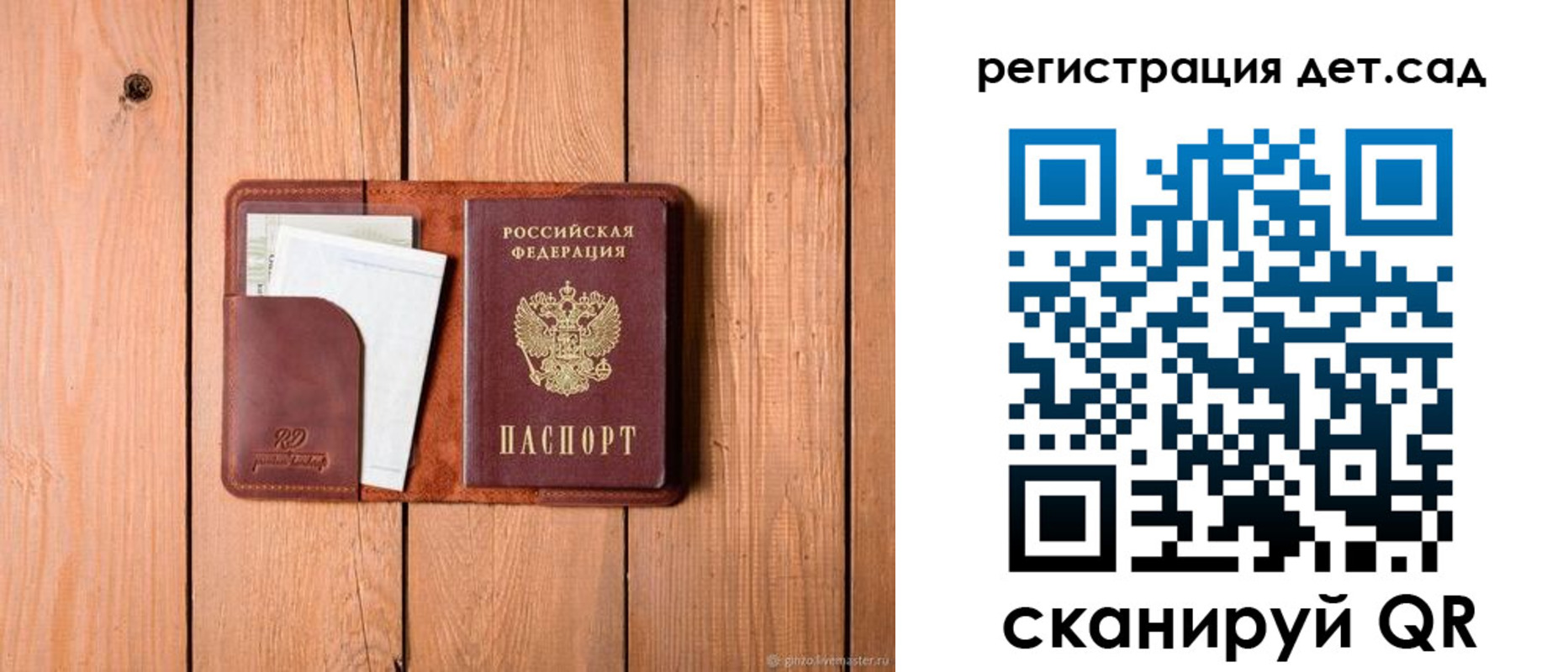прописка ребенка в Всеволожске
