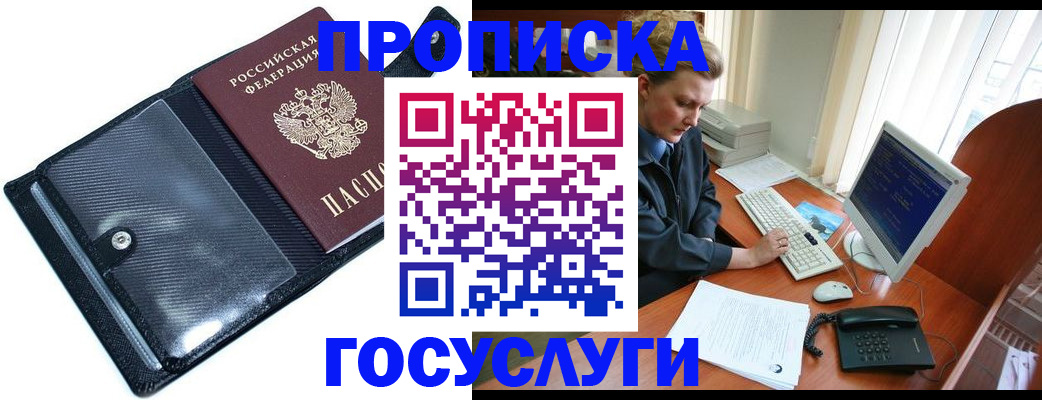 временная регистрация надежно в Всеволожске