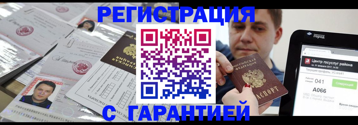 прописка ребенка в Всеволожске