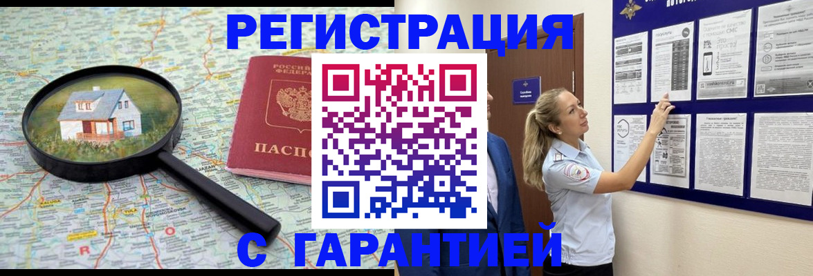 прописка регистрация в Всеволожске