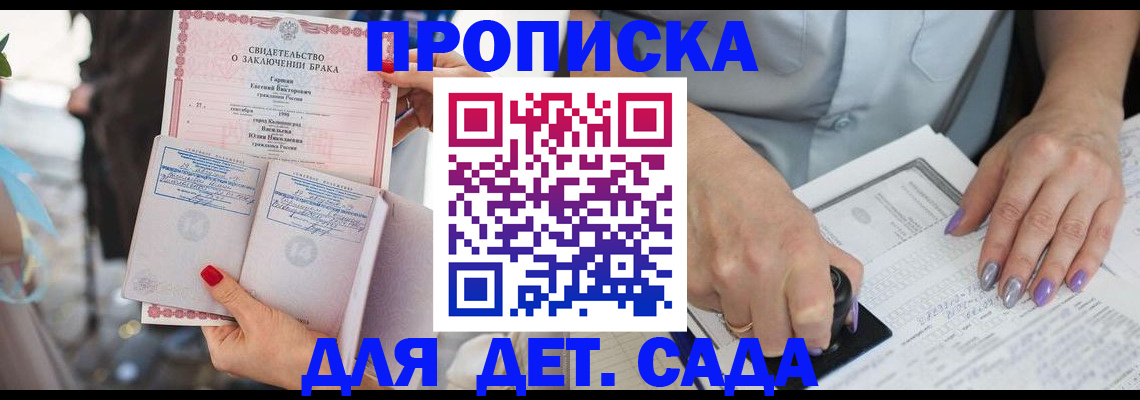 временная регистрация для школы в Всеволожске