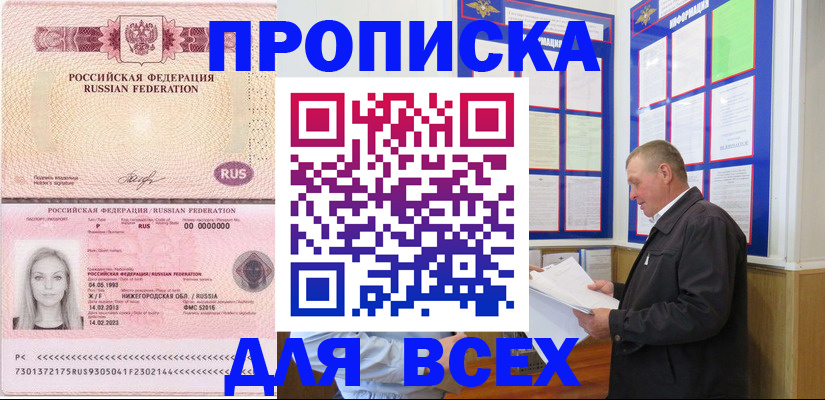 прописка для школы в Всеволожске