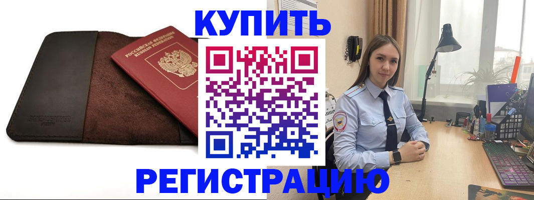 прописка в Всеволожске