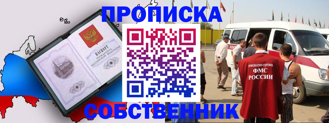 прописка в Всеволожске